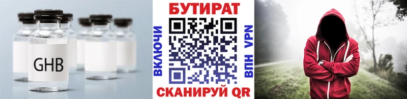 Бутират вода  Кировград 