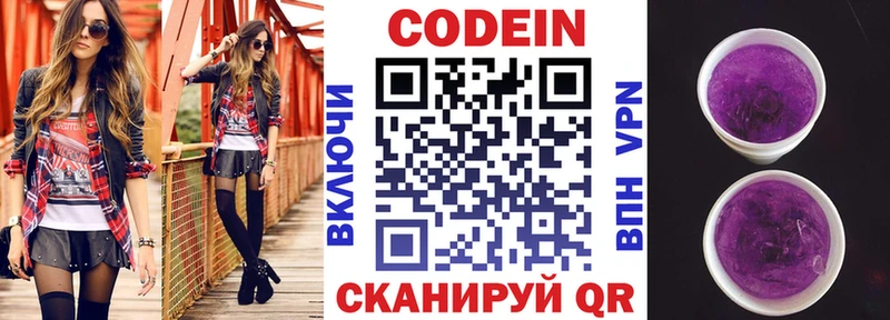 Codein напиток Lean (лин)  кракен ONION  Кировград  купить наркоту 